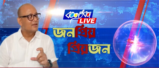 জনপ্ৰিয় প্ৰিয়জন