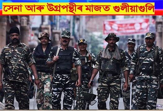 জম্মু-কাশ্মীৰত ভয়ংকৰ ঘটনা।