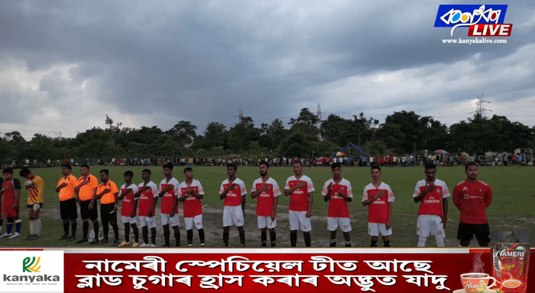 সদৌ অসম গোৰ্খা ছাত্ৰ সন্থা, চিলনী শাখাৰ উদ্যোগত আয়োজন কৰা ফুটবল প্ৰতিযোগিতাৰ চুড়ান্ত খেলখন কালি অনুষ্ঠিত হয়